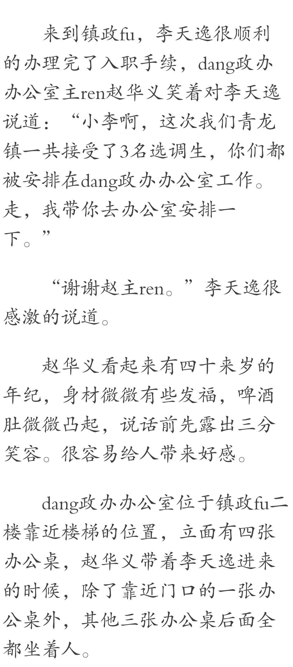 李天逸传奇的开端探寻之旅