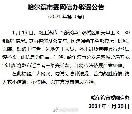 应对交通管制挑战，封路最早消息2021解析与应对策略