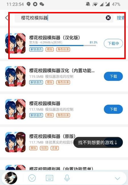 樱花模拟器，早期下载的记忆与体验
