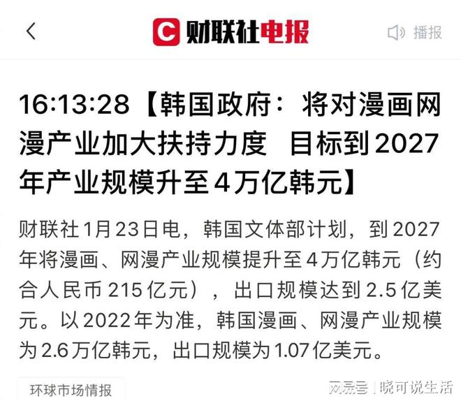 韩漫在中国互联网的起源与繁荣，始于百度探索之旅