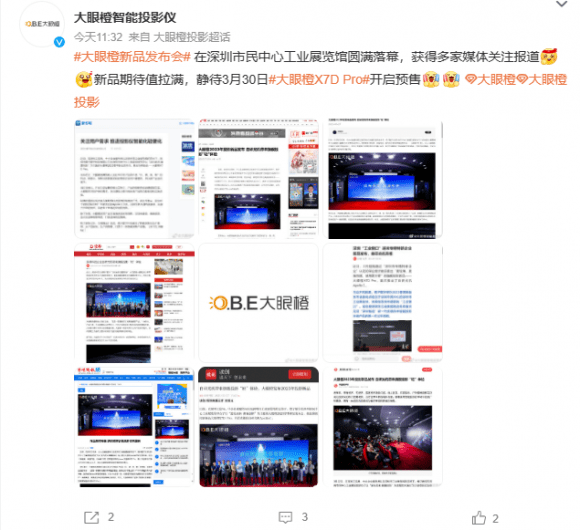 大桔网引领智能生活新纪元，开启崭新篇章