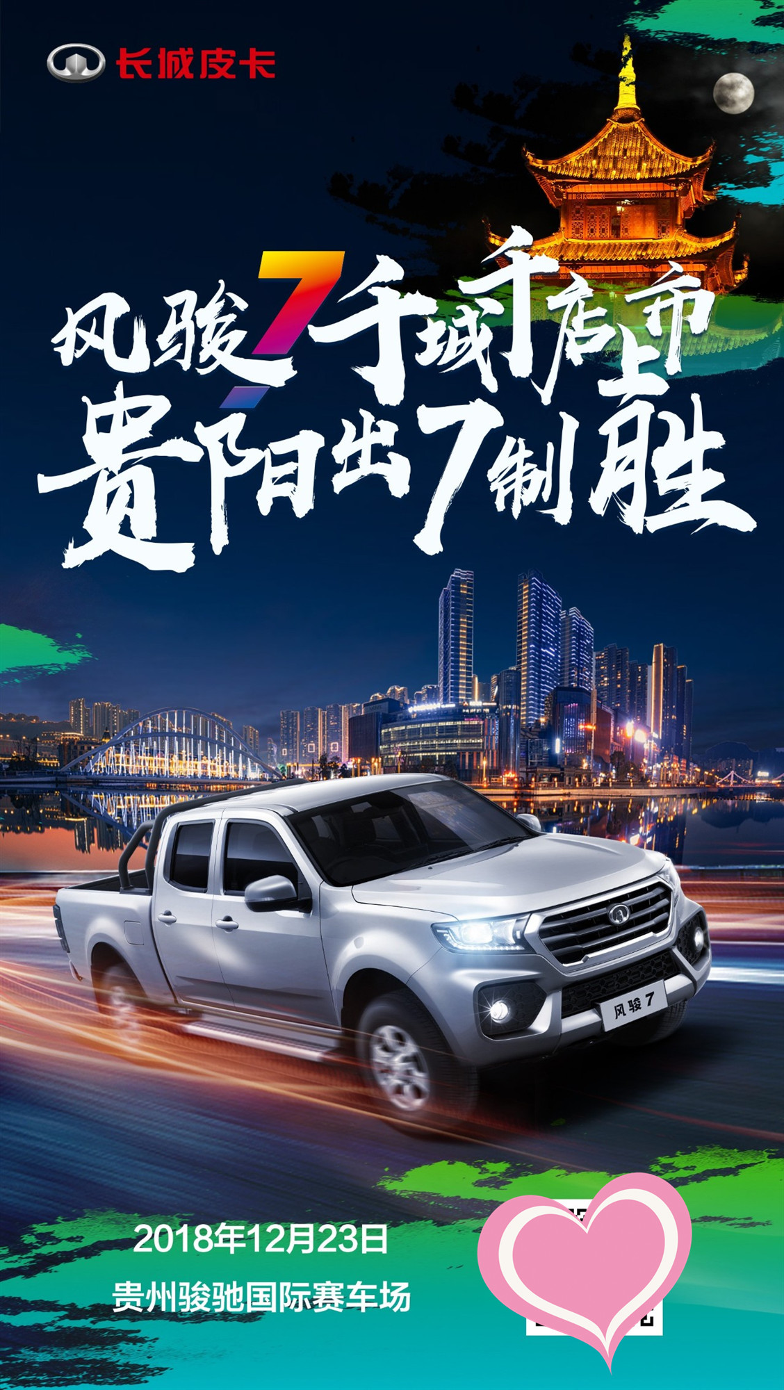 2025年4月3日 第20页