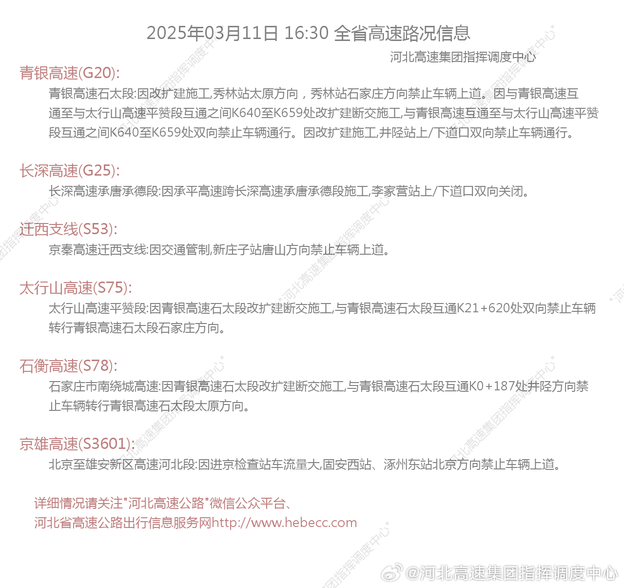 2025年4月9日 第18页