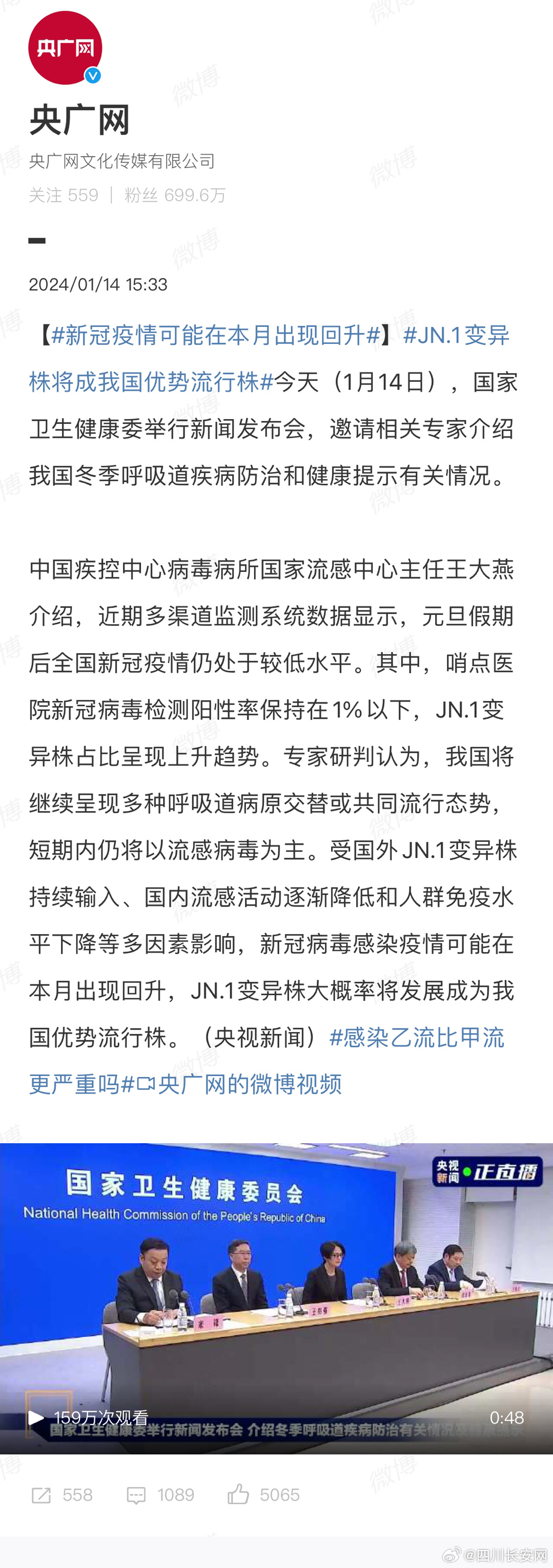 全球疫情初步探索与应对，冠新疫情最早消息揭秘