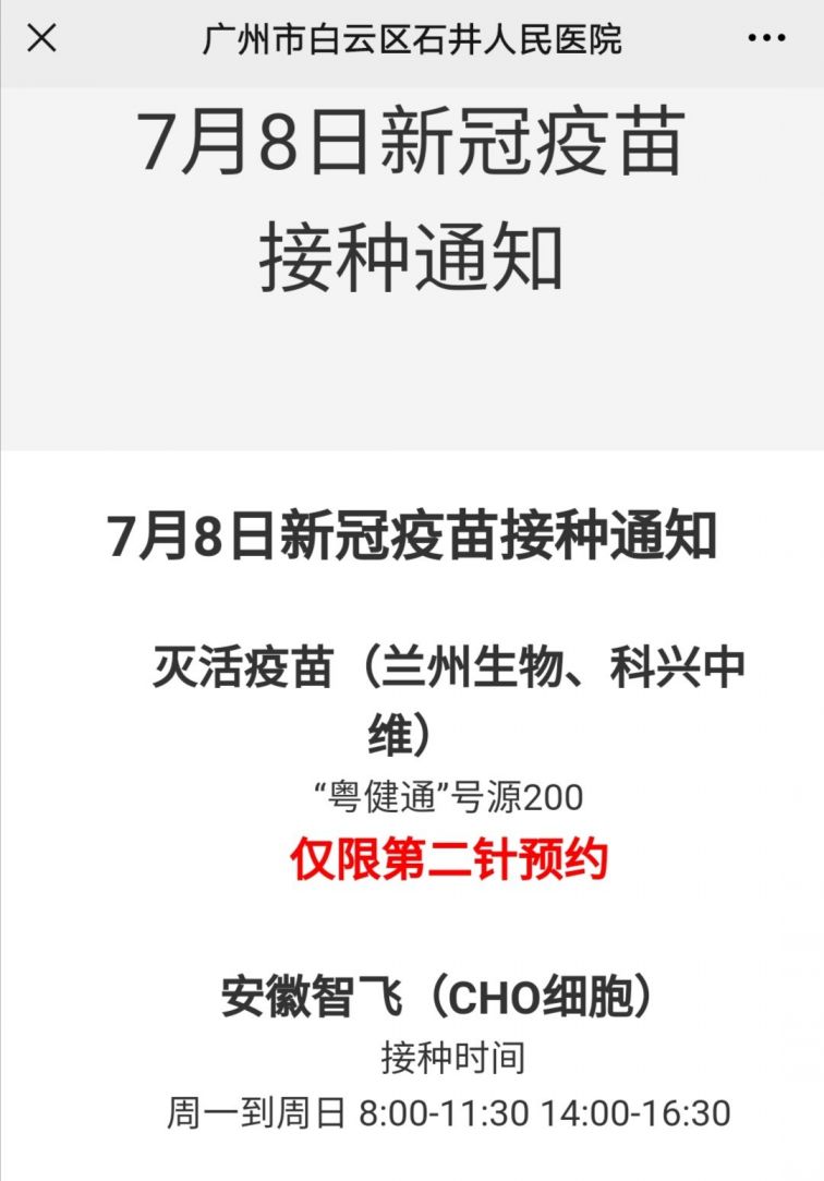 7月疫苗最新动态，早期进展、预期影响全解析