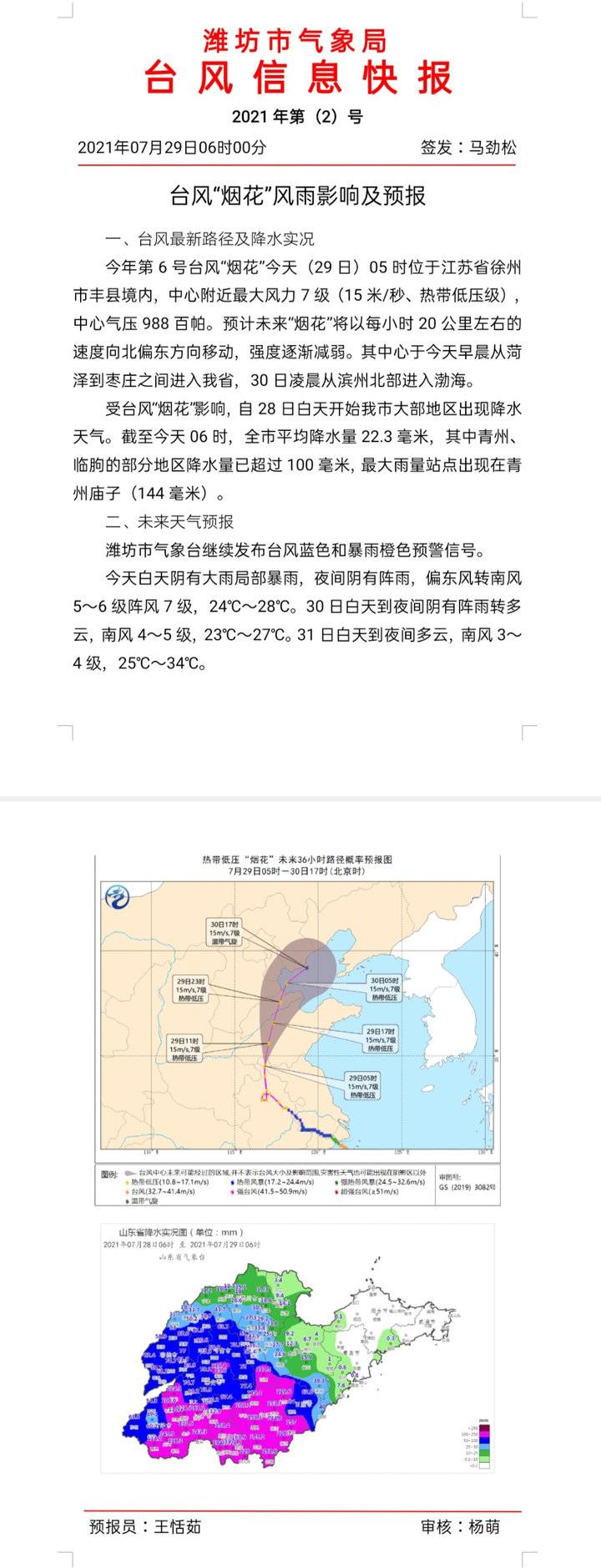 旷朵儿