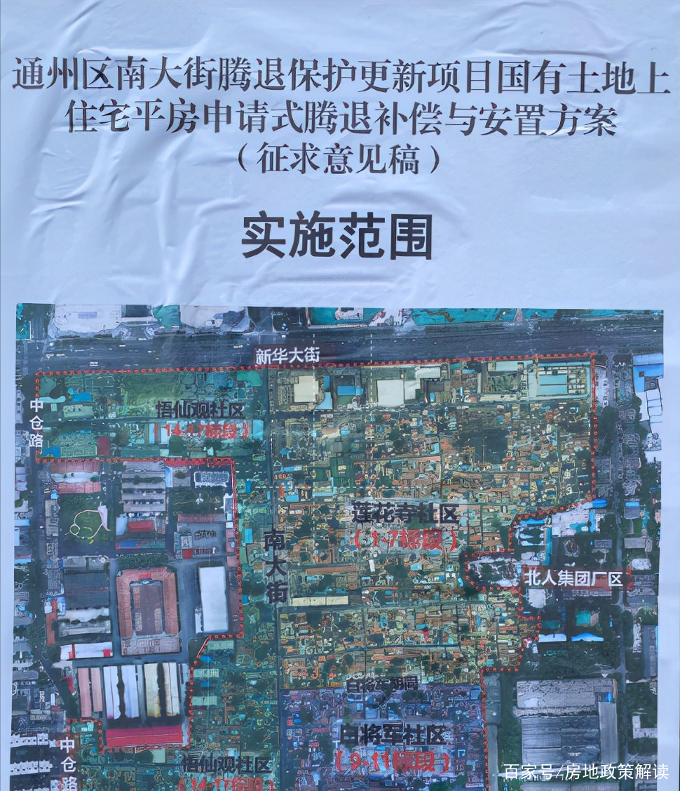 通州南街最新动态概览